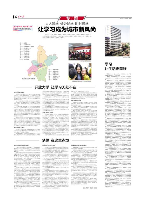 长江日报A14版 20171228.jpg