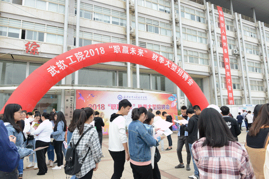 1539580163121534.gif 招聘会现场