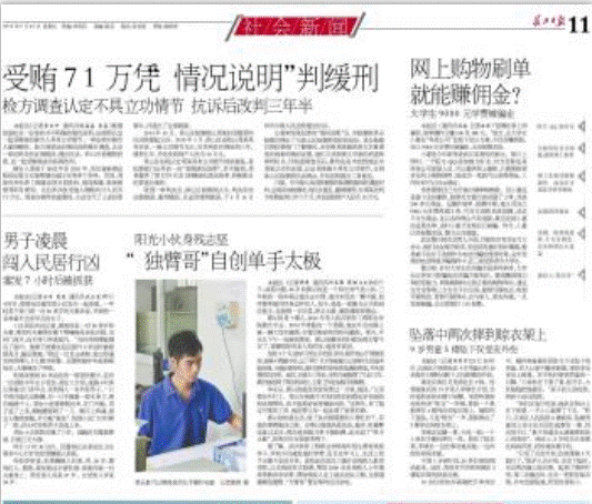 QQ截图20150925105413.png